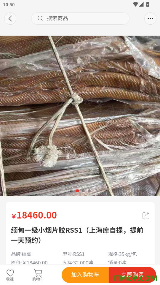 胶友商城免费版app
