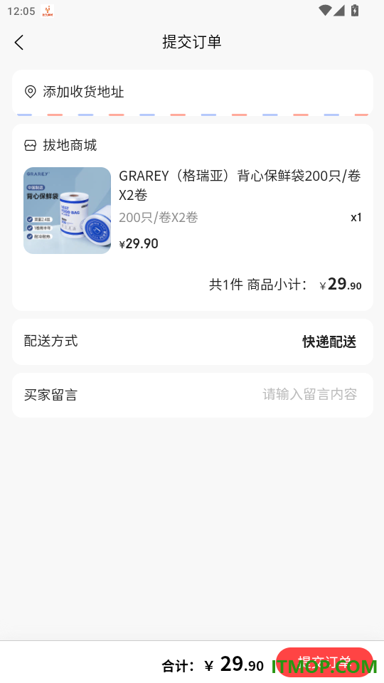 拔地商城手机版