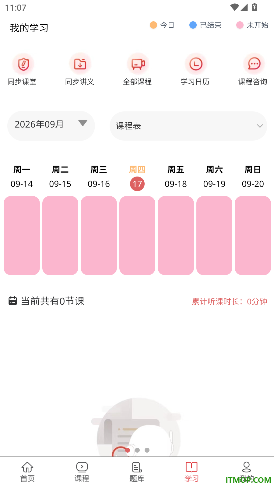 单招考试题库网最新版