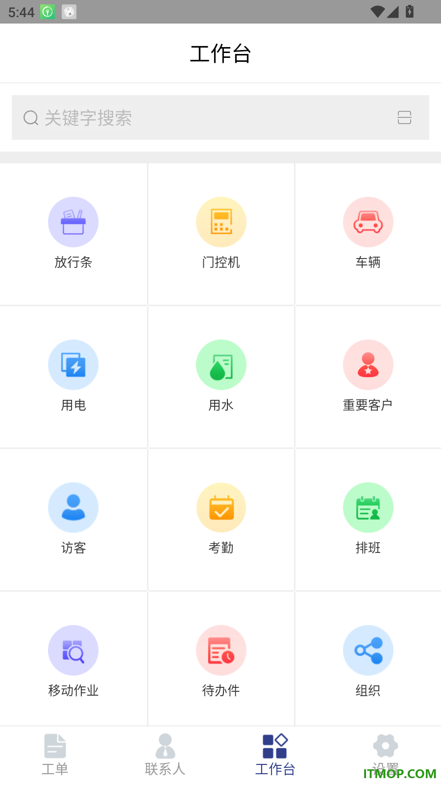 物邻官方版