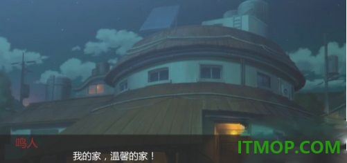 鸣人的假期游戏