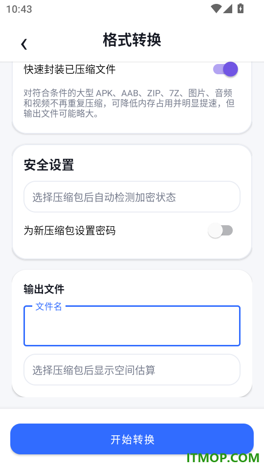 汐颜zip压缩官方版