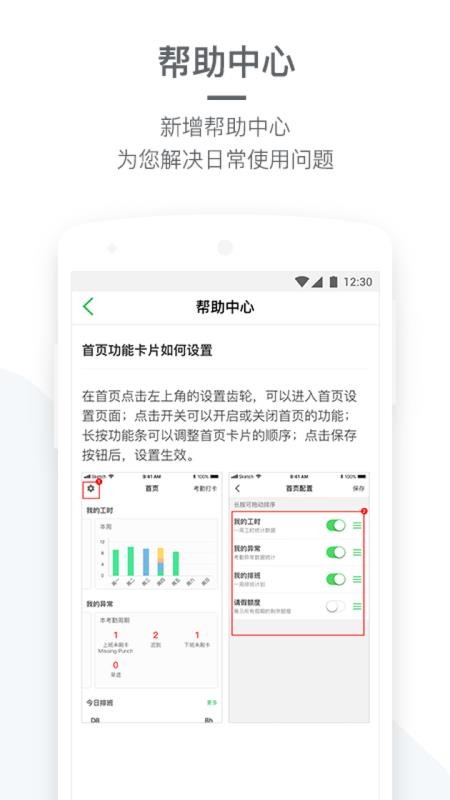 劳动力管理软件(work force)v4.8.7 3