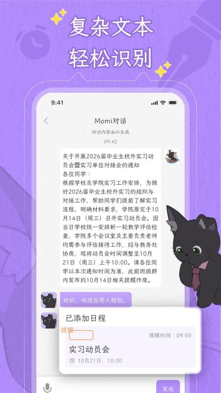小默咪最新版v1.1.4(3)