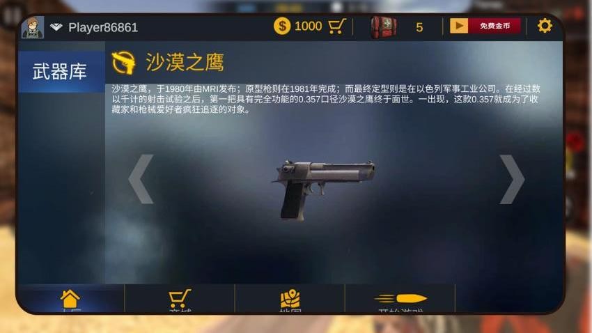 枪神传奇游戏v1.1.3(2)