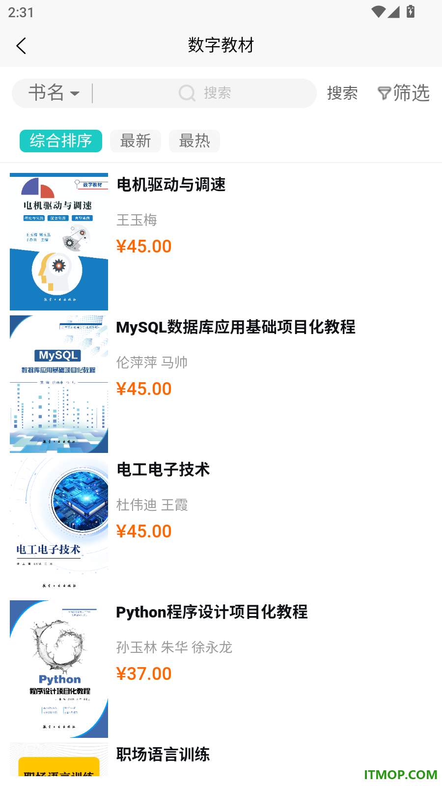 点优数字教材官方版