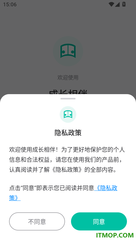 成长相伴最新版