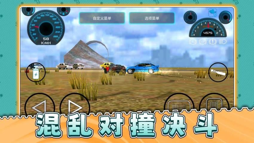 疯狂日落赛车手游v2.0.3(1)