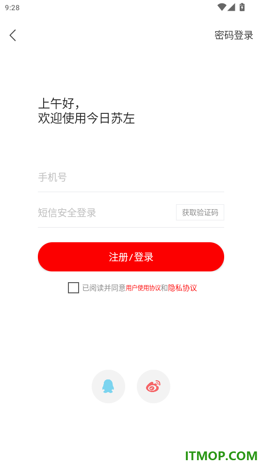 今日苏左官网版
