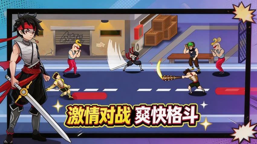 街头忍者大冒险游戏v1.0.1 2