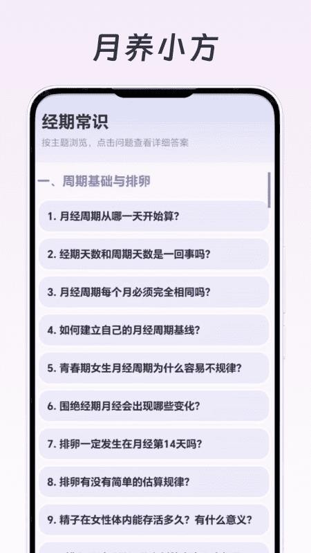 月养小方手机版v1.1(1)