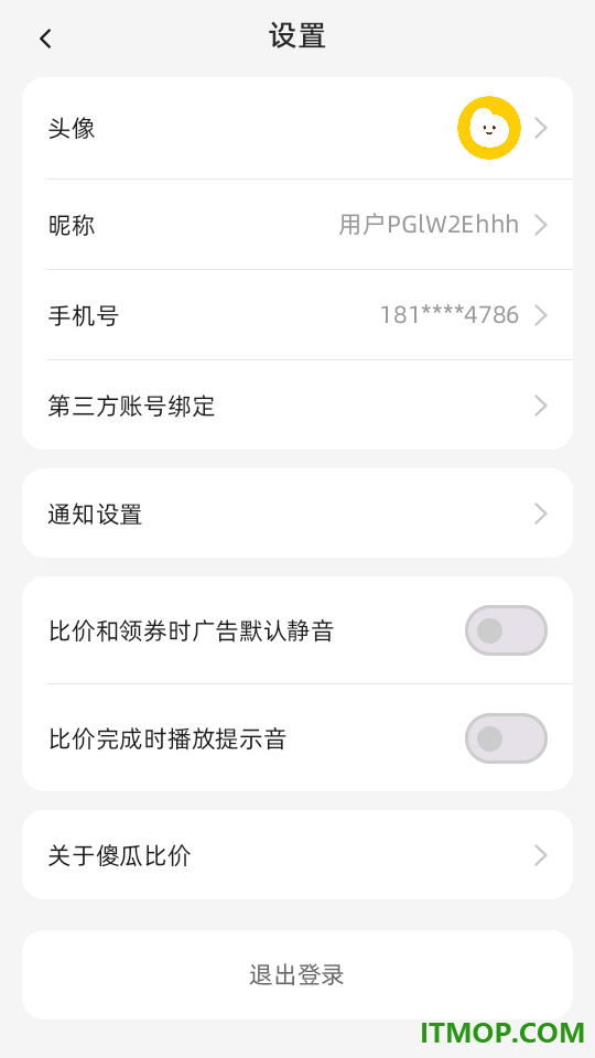 傻瓜比价最新版
