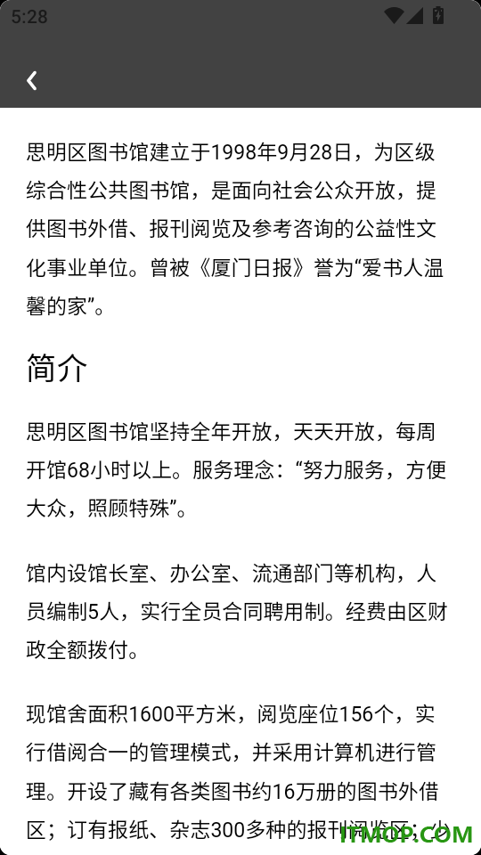 数字厦门官网版
