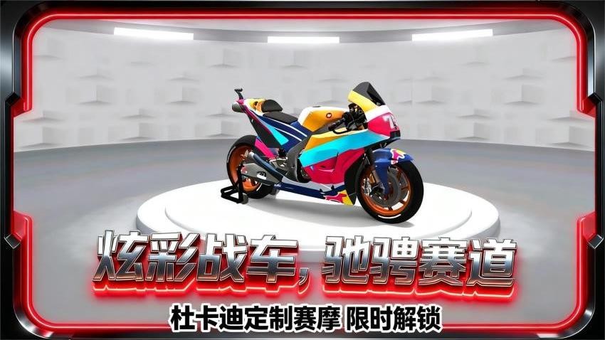 电瓶车逆袭之旅游戏v1.1.1(3)