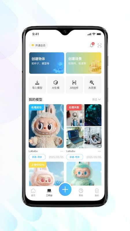 见得3D官网版v1.6.3(5)