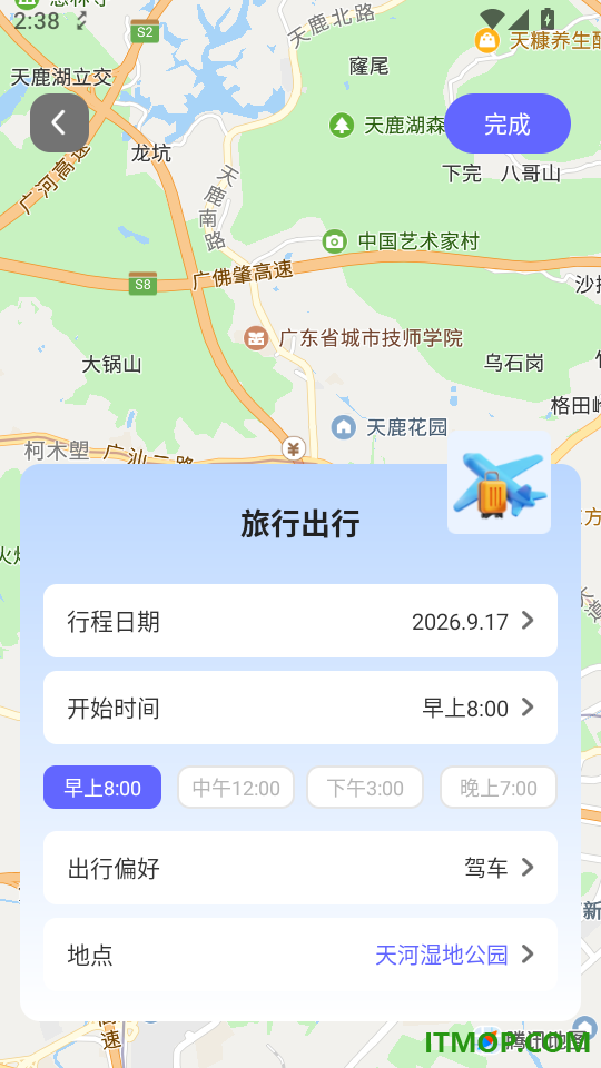 高北卫星导航免费版