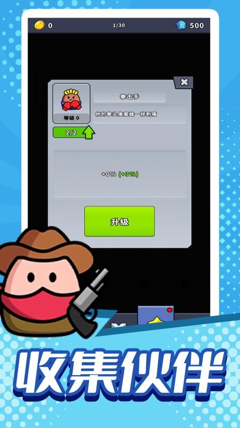 模拟部落进化游戏v2.0.6(4)
