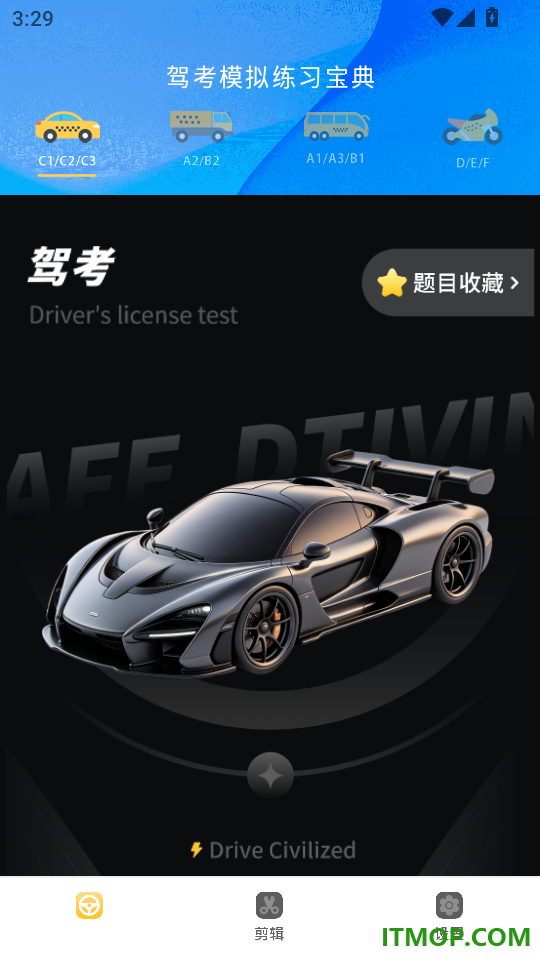 模拟驾驶证考试手机版