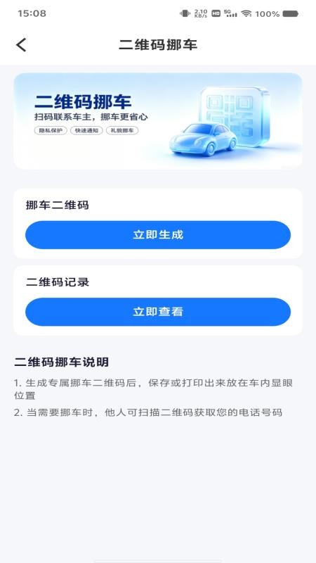 车主顺风拼车出行手机版(1)