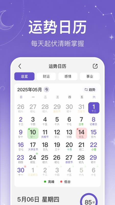 算了吗最新版v1.7.0 4
