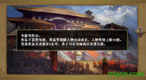 水浒宋江传九游版