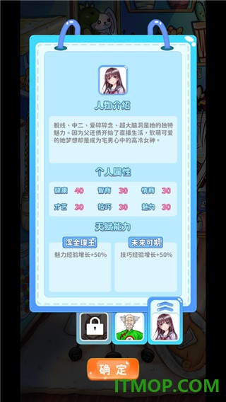 主播日记游戏