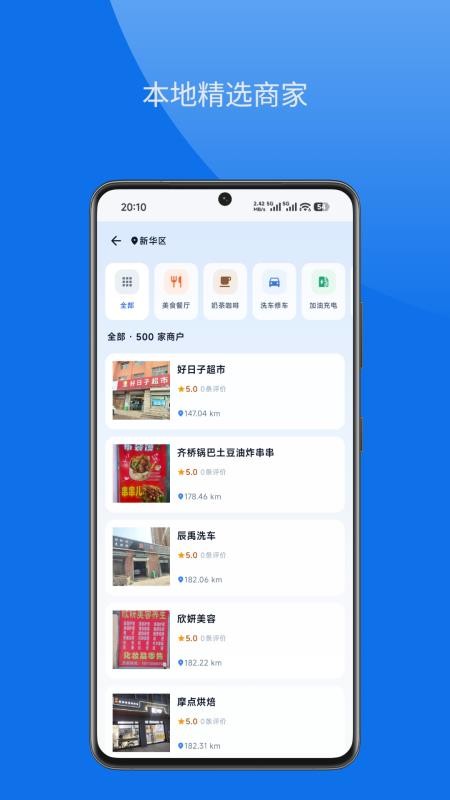 帮帮贝免费版v2.0.0(2)