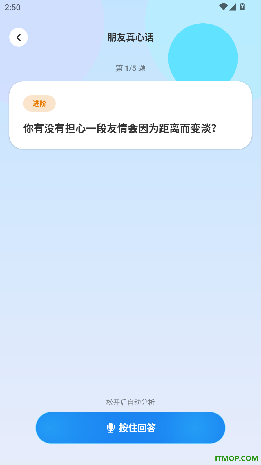 测谎监测大师最新版