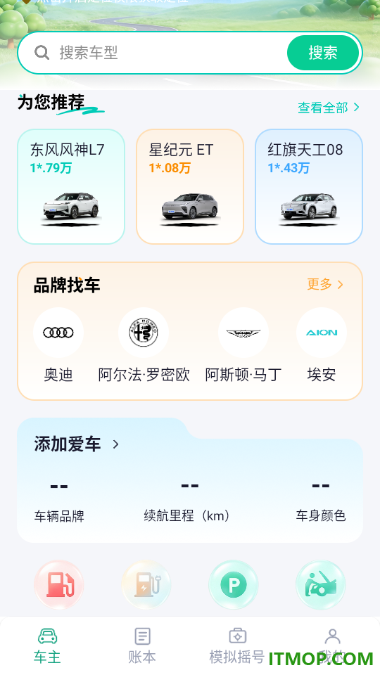 懂车好服务最新版
