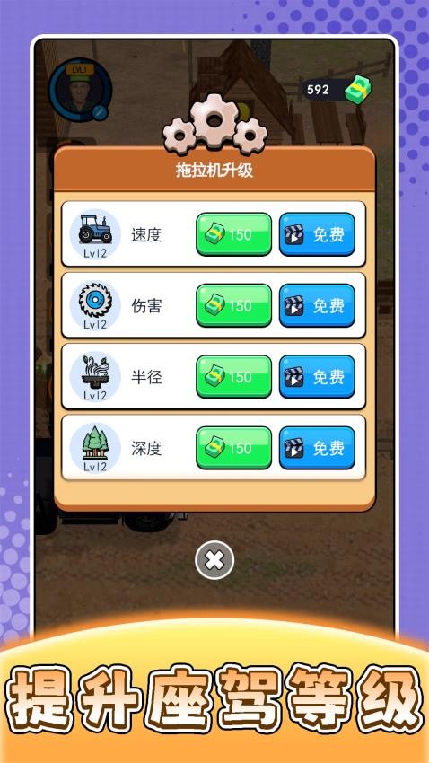 农场模拟人生游戏v2.0.4(2)