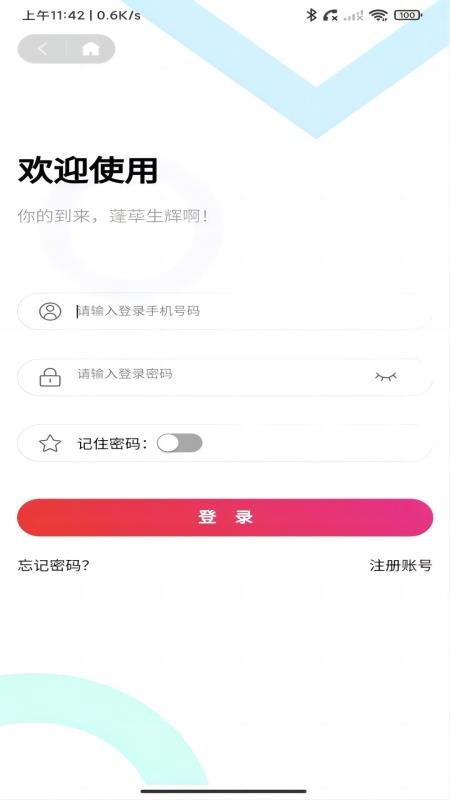 晓力跑腿配送端免费版v1.0.1(2)