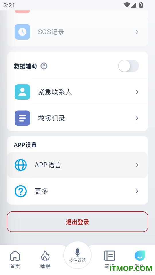 CareClaw最新版