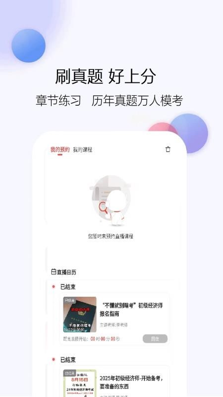 初级经济师题库网免费版v6.09.11(3)