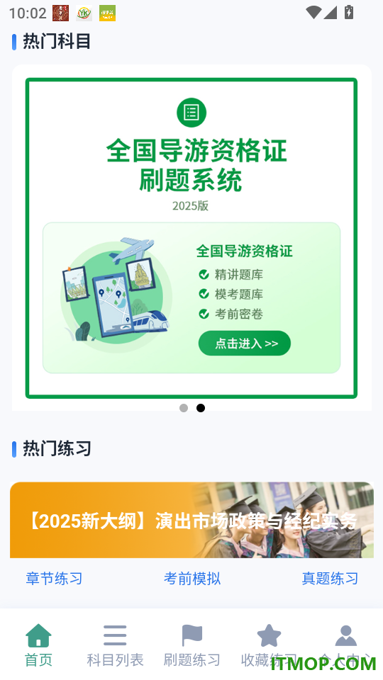 看点云课堂系统官网版