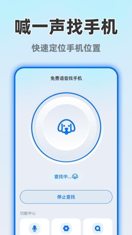 随时守护查找软件(3)
