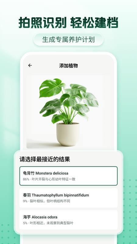 AI养花助手最新版v1.2.6(1)
