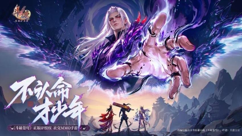 斗破：莫欺少年穷手游v0.5.4(4)