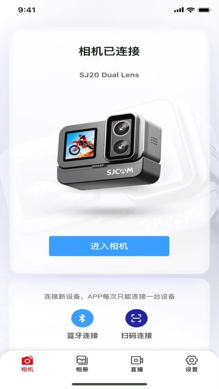 SJCAM X官方版v1.0.9_01(5)