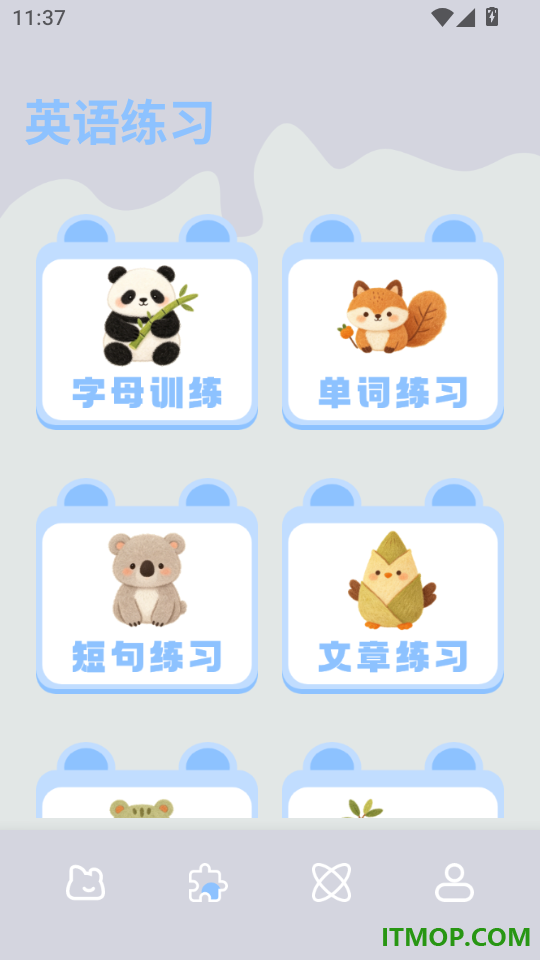 拼音打字官方版