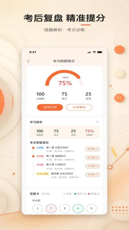 易过手机版v1.1.0(2)