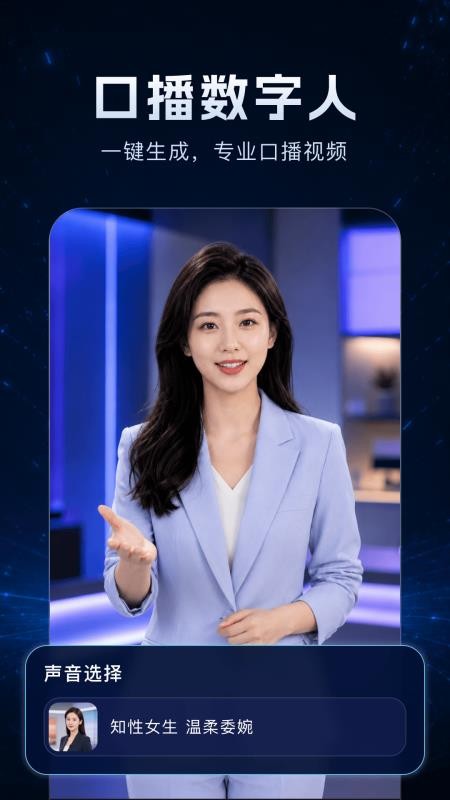 AI视频一键生成免费版v1.2.0(3)