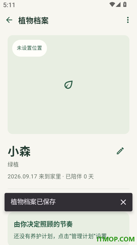 拾物志手机版