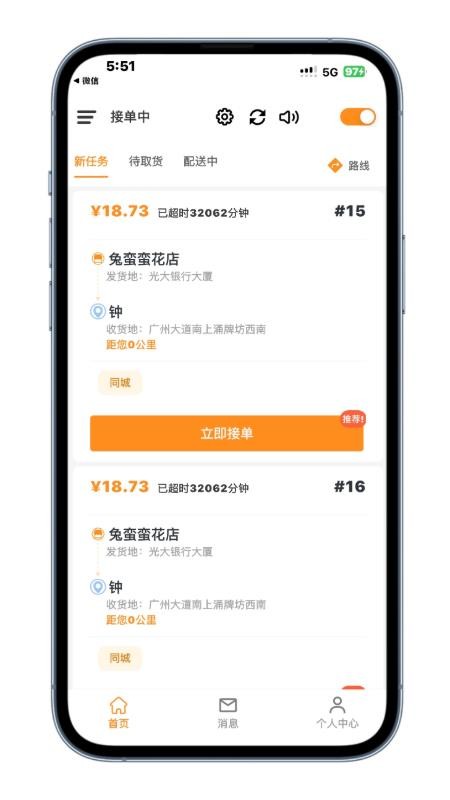 树小柒骑手版官网版v1.0.12(5)