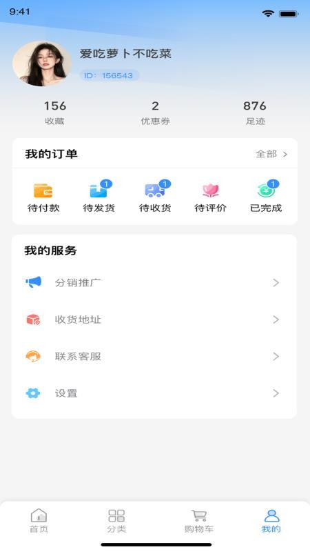优丰选官网版(2)