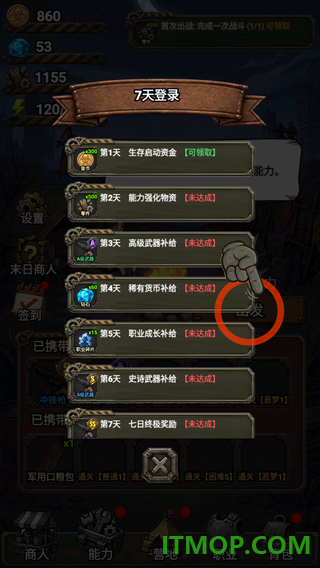 末日生存法则游戏