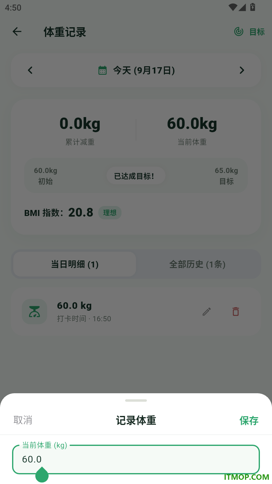 轻松轻断食最新版