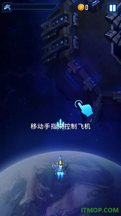 风翼射击安卓手机版(Wind Wings)