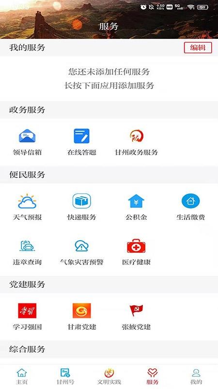 视听甘州(3)