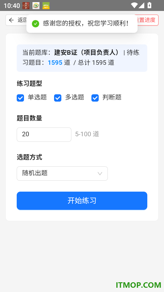 交建ABC官网版