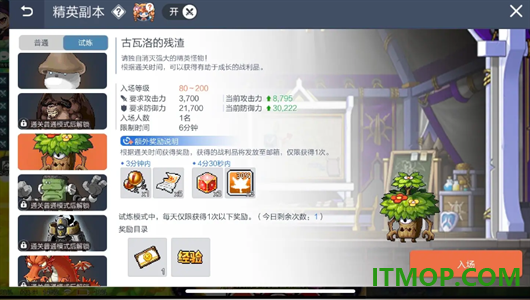 冒险岛:枫之传说游戏